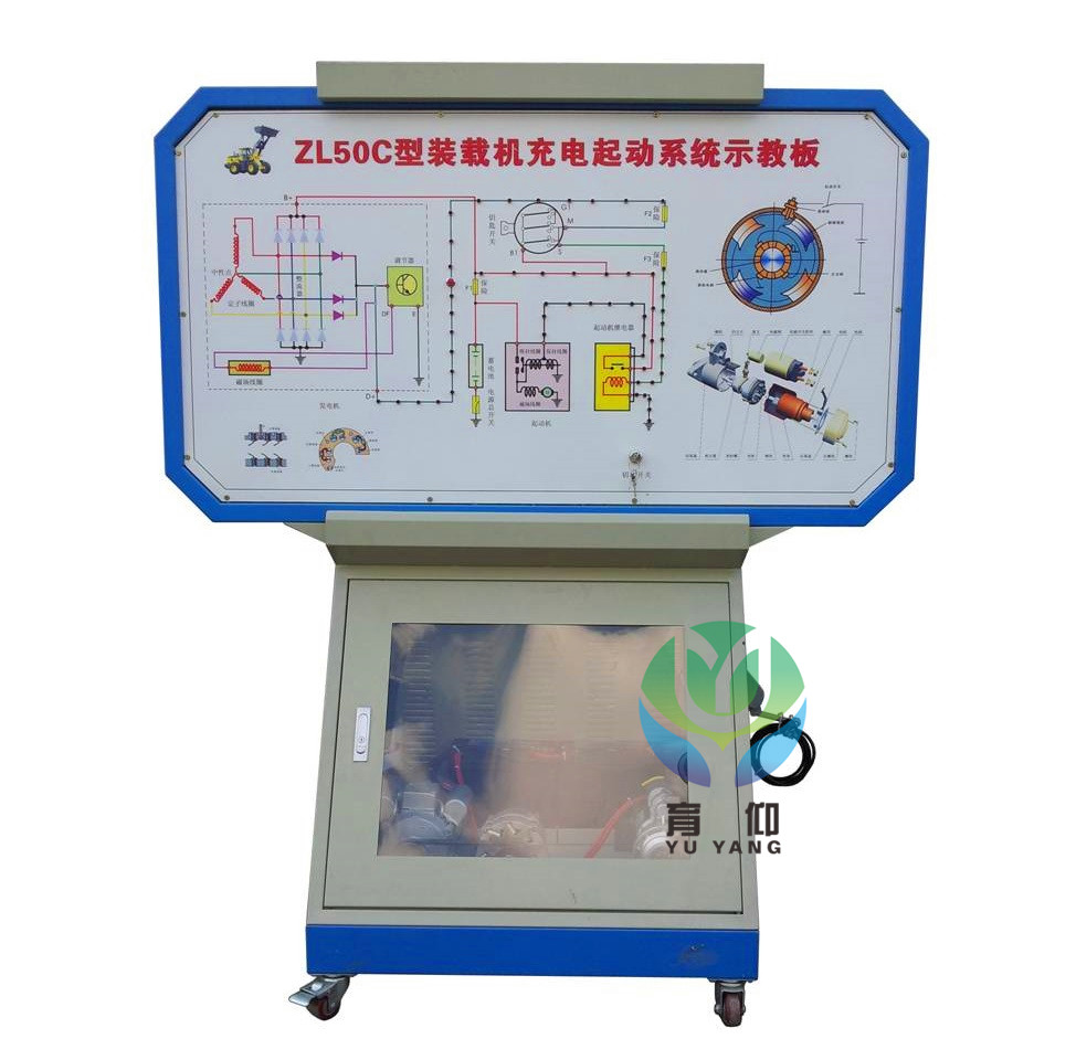 ZL50C型装载机启动与充电系统示教板