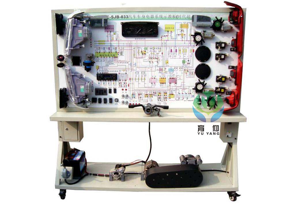 <b>汽车车身电器实训台</b>