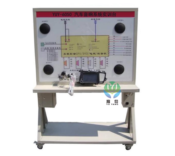 汽车音响系统实训台