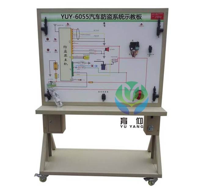 <b>汽车防盗系统示教板</b>