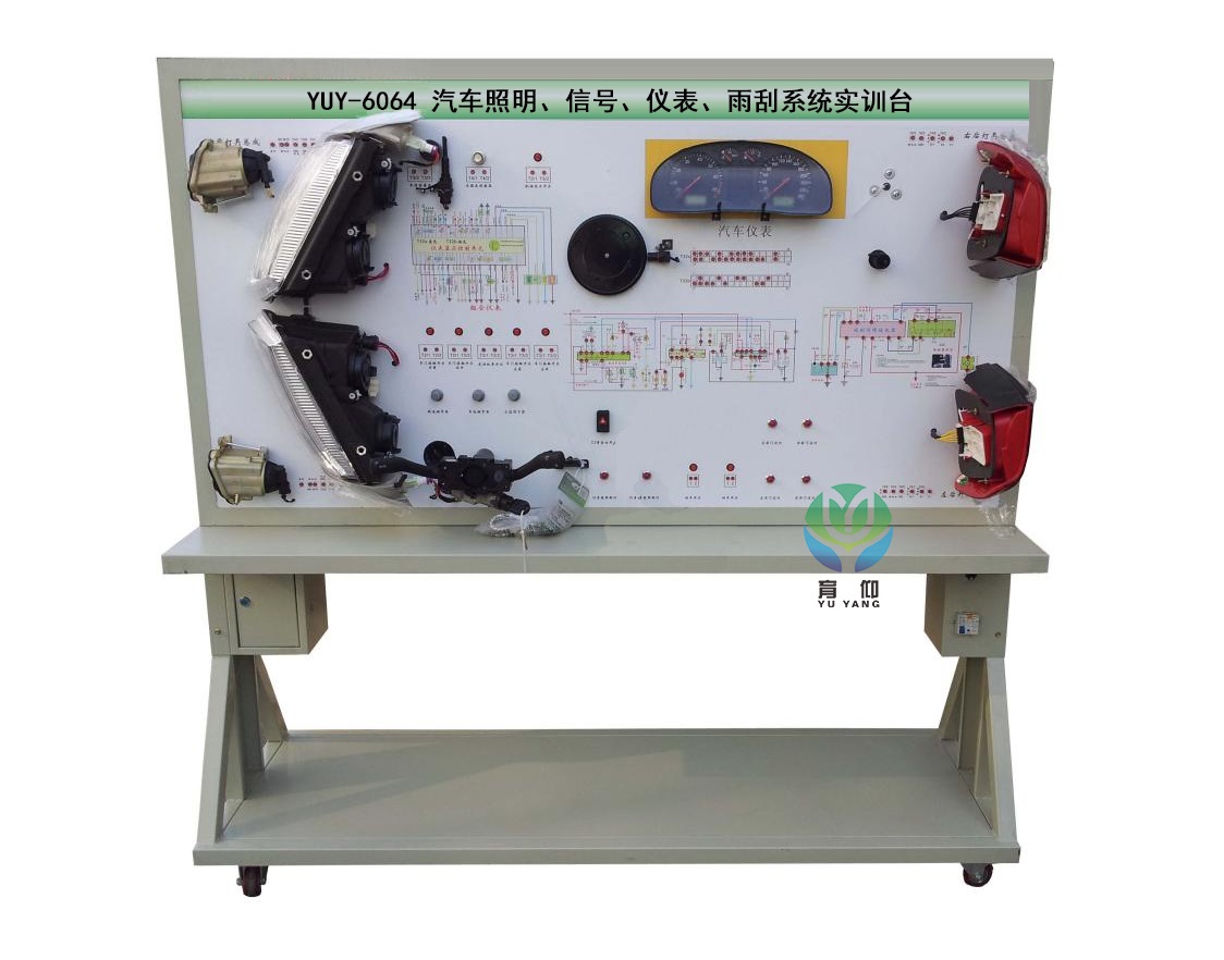 汽车照明.信号.仪表.雨刮系统实训台