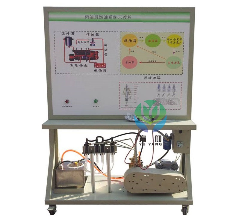 柴油机燃油喷射系统示教板