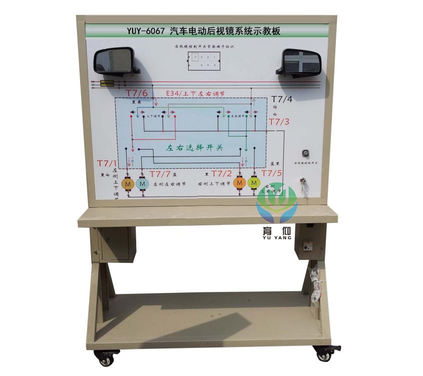 <b>汽车电动后视镜系统示教板</b>