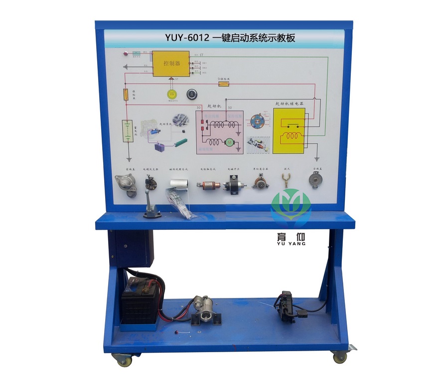 <b>汽车一键启动系统示教板</b>