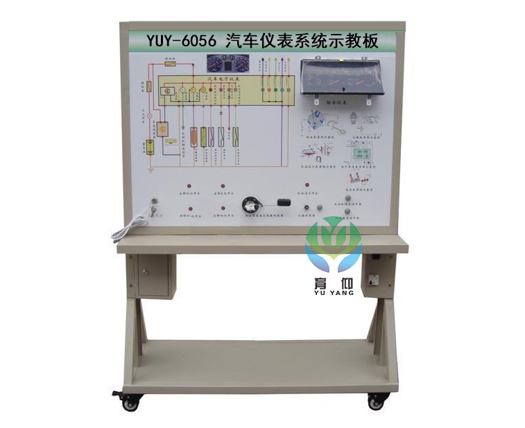 汽车仪表系统示教板