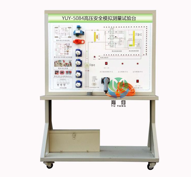 高压安全模拟测量试验台