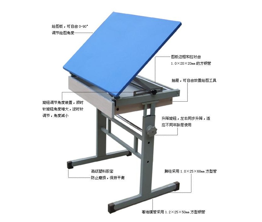 多功能升降式实用绘图桌