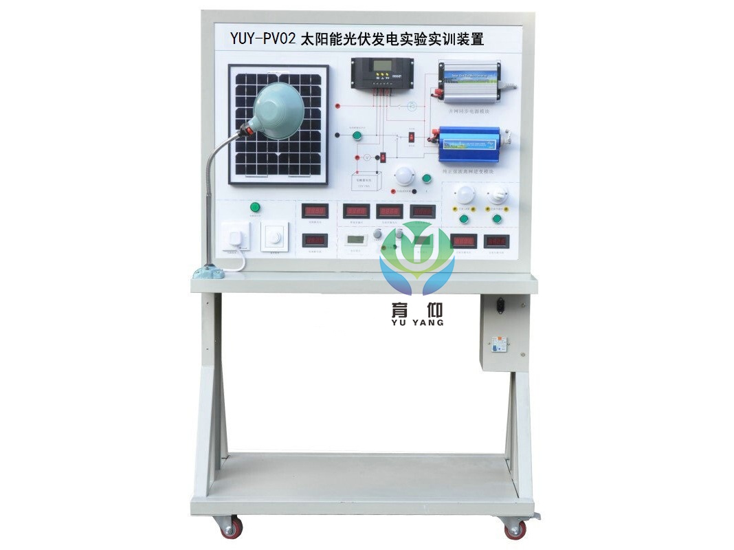 <b>太阳能光伏发电系统实验装置</b>