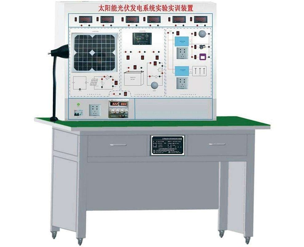太阳能光伏发电系统实验实训装置