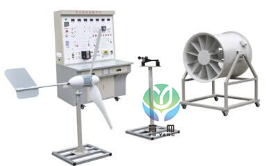 风力发电系统教学实验平台