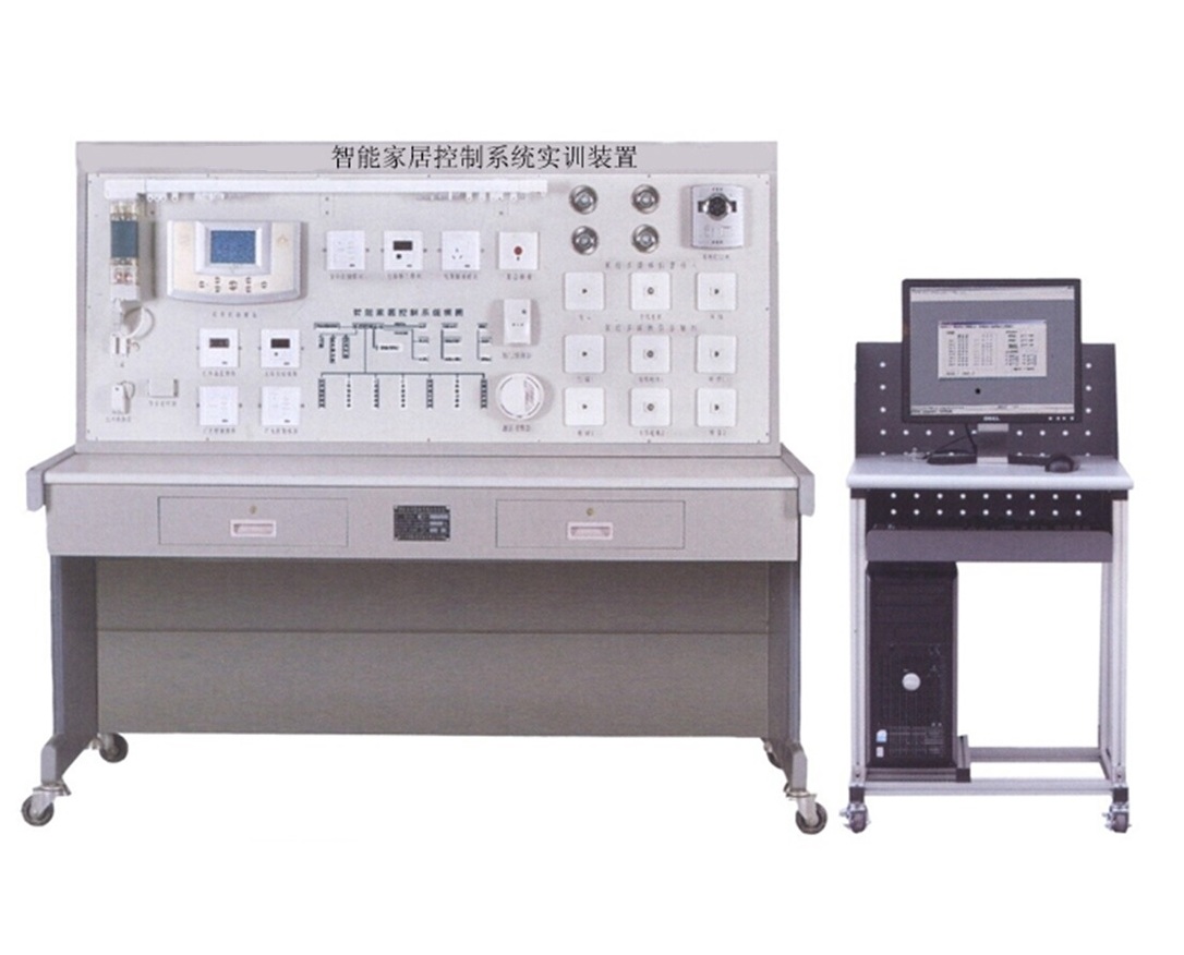 智能家居控制系统实训装置