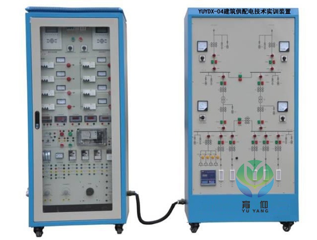 <b>建筑供配电技术实训装置</b>