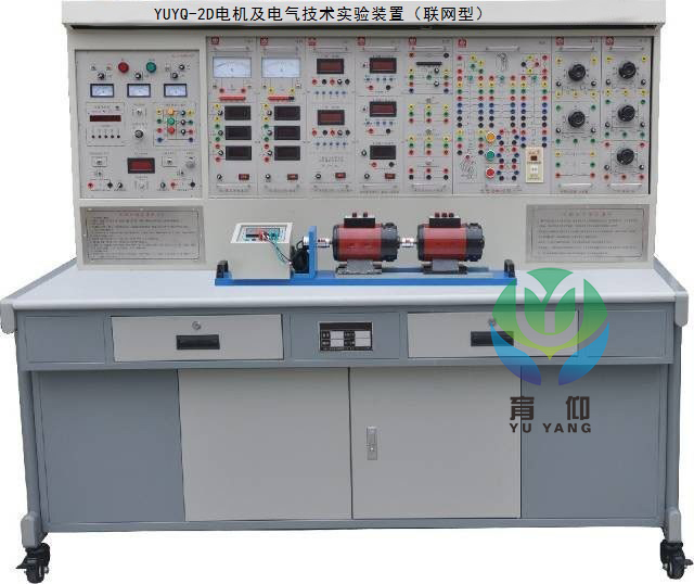 电机及电气技术实验装置（联网型）