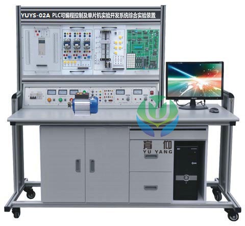 PLC可编程及单片机实验开发综合实验装置