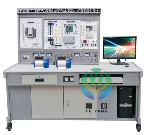 <b>PLC.单片机开发应用及变频调速实训装置</b>