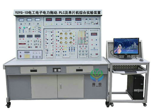 电工电子电力拖动.PLC及单片机综合实验装置