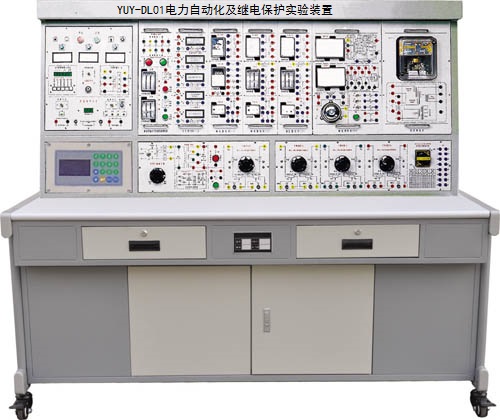 电力自动化及继电保护实验装置