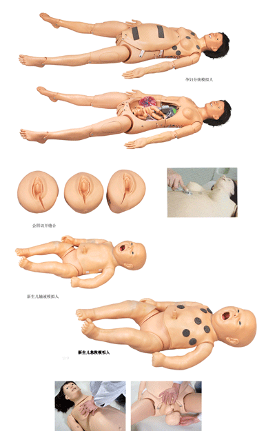 高智能数字化分娩与母子急救模拟人