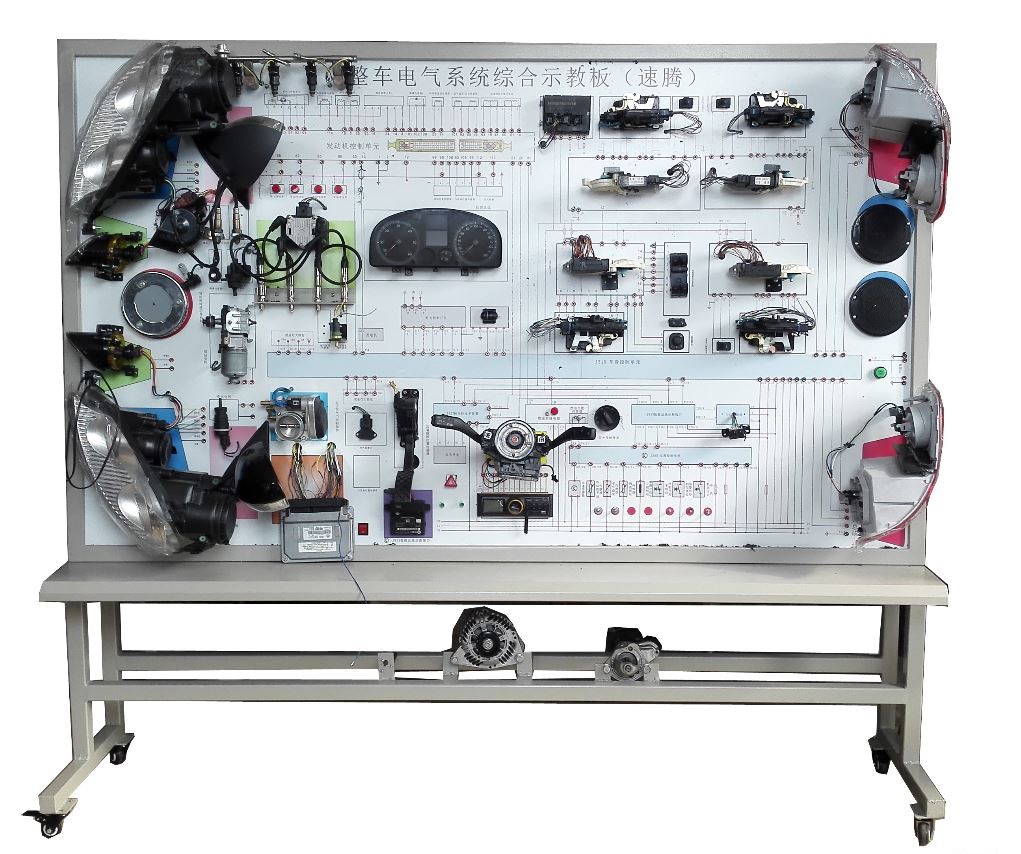 速腾全车电器实训装置