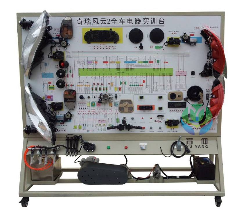 <b>奇瑞风云2全车电器实训台</b>