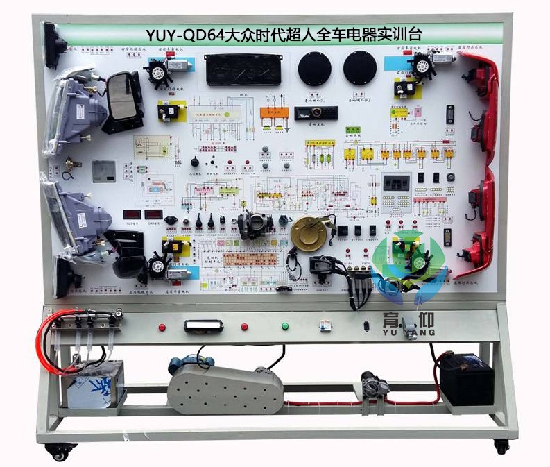 大众时代超人全车电器实训台