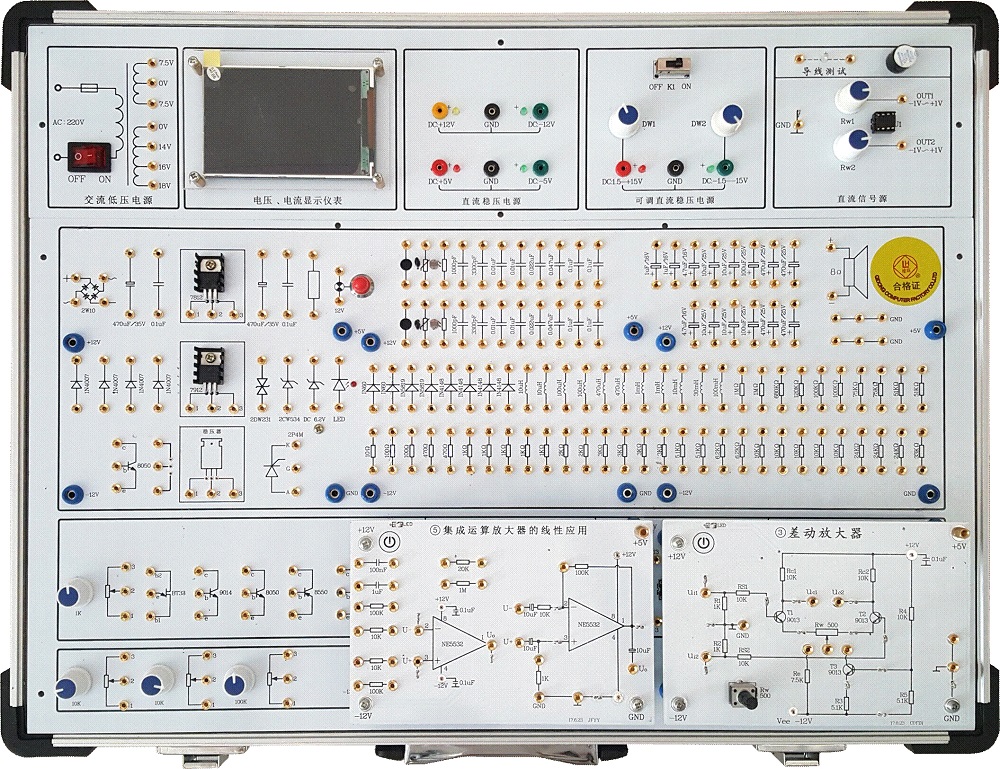 <b>创新型模块化模拟电路实验箱</b>