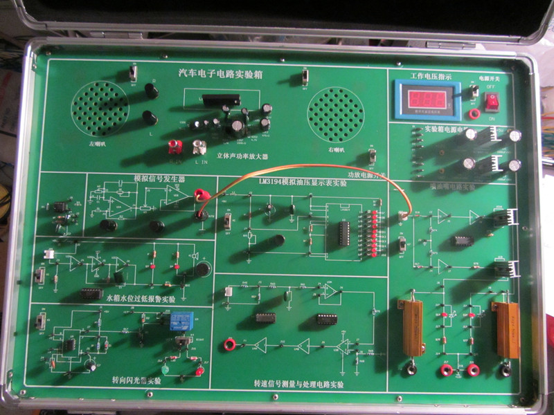 汽车电子电路实验箱
