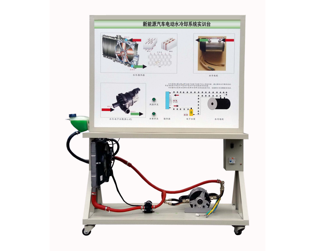 新能源汽车电动水冷却示教板